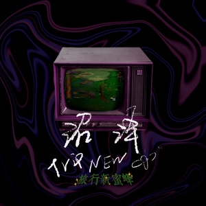 国产使劲操大逼黄片儿
